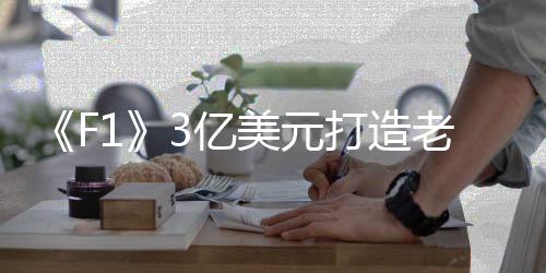 美元不论你是打造不是赛车迷