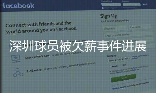 深圳就在事件曝光之后